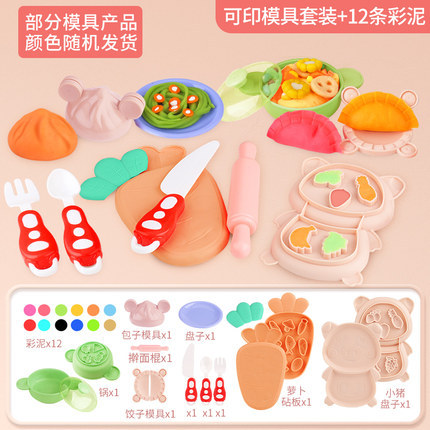 DIY卡通小猪面条奶牛雪糕橡皮泥