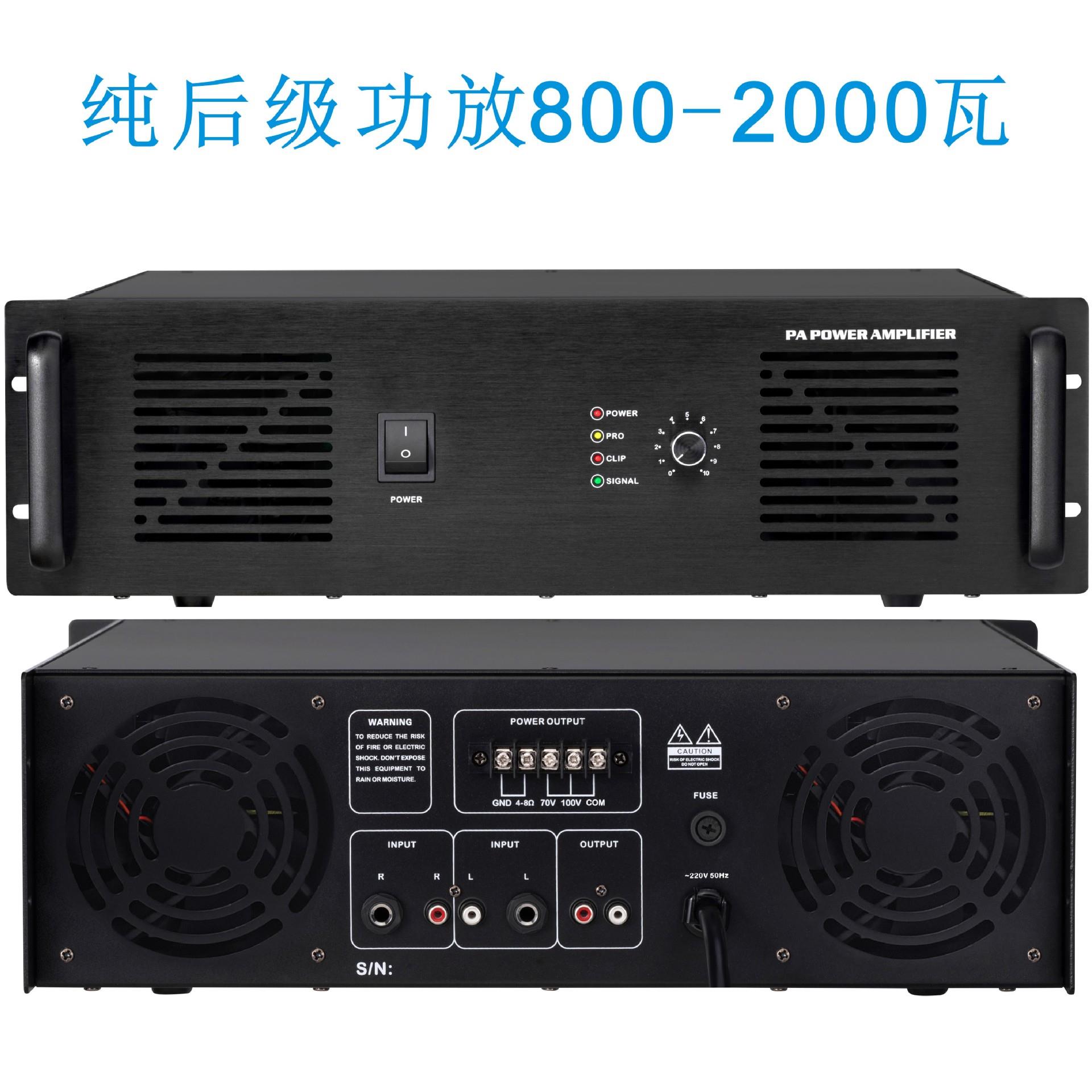 商场背景音乐系统校园公共广播扩声专用大功率后级定压广播功放机