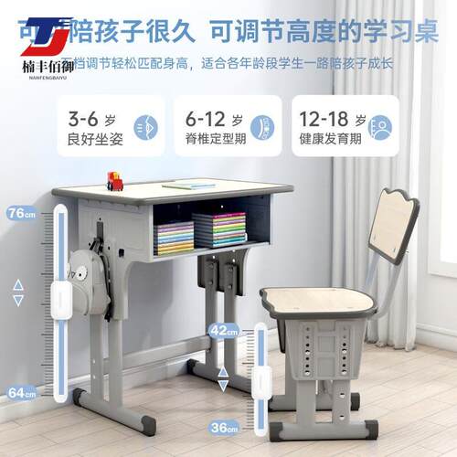 儿学习桌调922椅套装上校下可节课童桌可伸缩书桌学小学生家用可