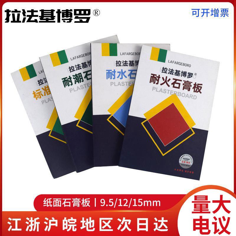 博罗石膏板隔墙吊顶防水防火耐潮天花石膏板全国工程配送图片