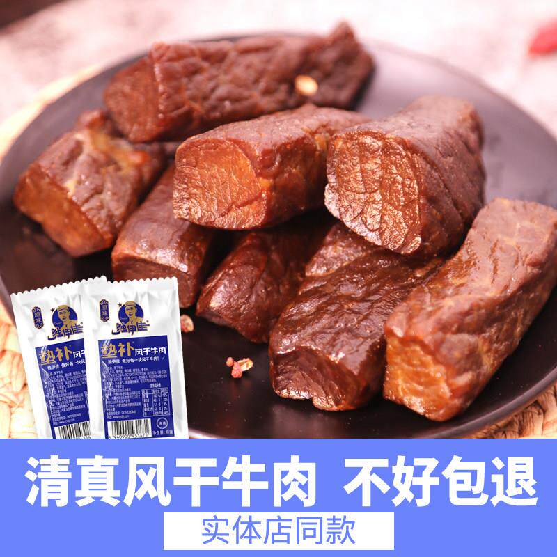 垫补手撕风干 干牛肉干 干500g一斤内蒙古牛肉干 干手撕真空包装