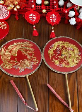 新娘喜扇手工盘金绣龙凤呈祥传统婚礼秀禾配饰结婚扇子备婚合欢扇