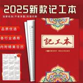锦绣记工本2025记工簿加厚工人工时工天记录本工地考勤表记账本