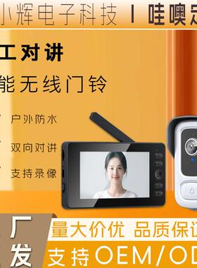 新款M26C低功耗无线可视门铃屏双向对讲监控主动唤醒智能门铃