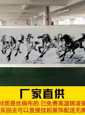 徐悲鸿八骏图奔马图水墨国画马到成功办公室装饰客厅风水画已装裱