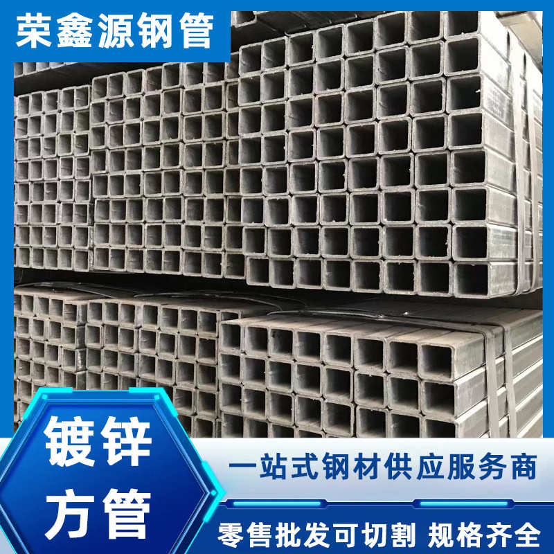 天津厂家镀锌方管 q235b方矩管热浸镀锌方型钢管大棚建材镀锌钢管