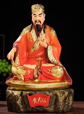 12寸赤松黄大仙新款店铺家用供奉摆件黄真人黄初平树脂玻璃纤维佛