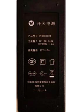 适用FYH60H12A 电动按摩椅 开关电源适配器线12V5A变压器