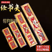 木质经书架绸缎花纹包经夹保护经文 藏式 学院定制款 经书夹板藏式