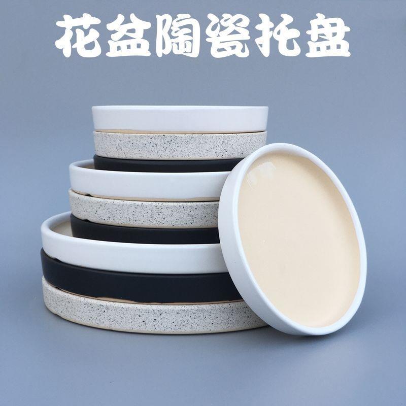 花盆底座托盘陶瓷大号圆形白色黑色磨砂灰接水盘底座2025陶瓷包邮