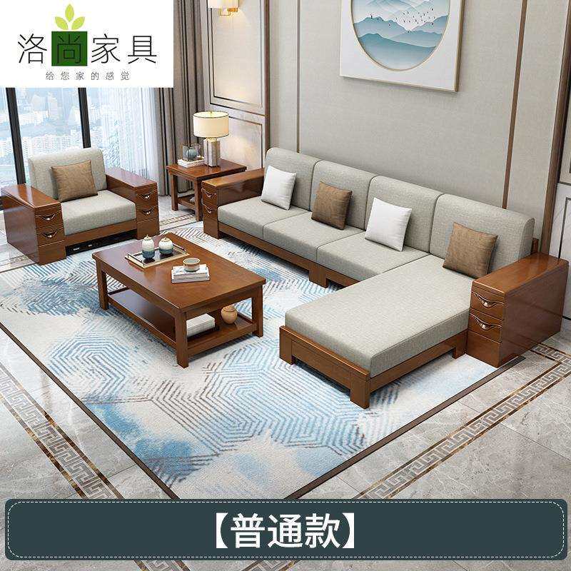 实木沙发组合胡桃木色客厅中式冬夏两用小户型布艺现代简约储物