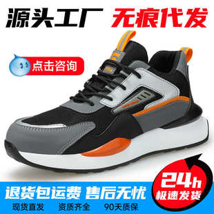 劳保鞋 防砸防刺穿欧标安全鞋 轻便舒适耐磨时尚 安全工地工作防护鞋