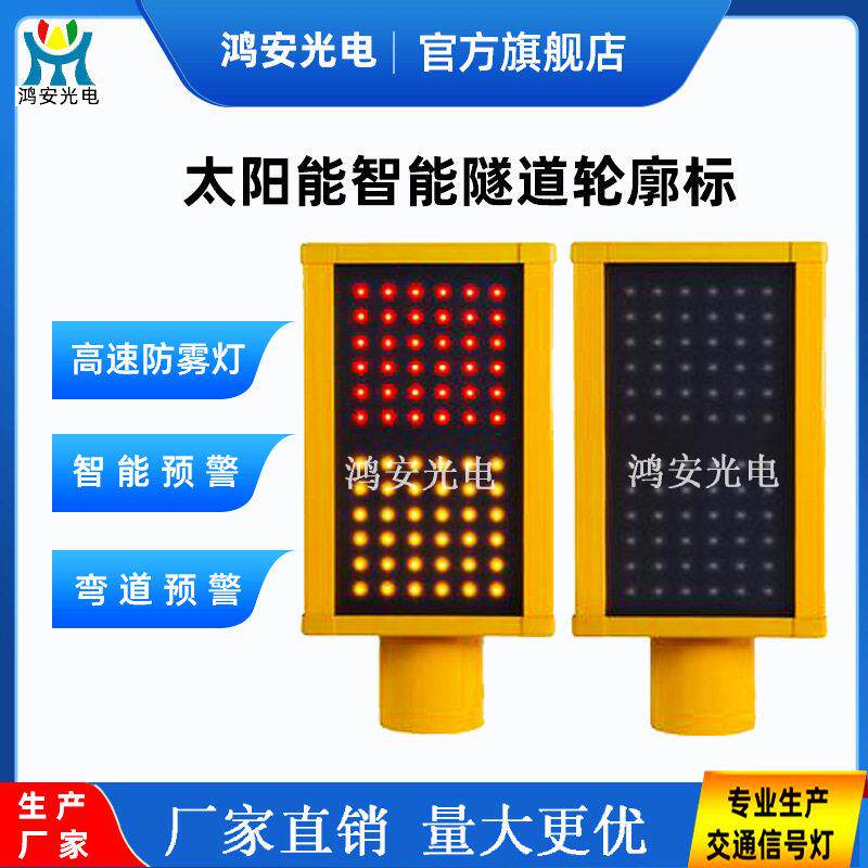 太阳能夜间雾天桥梁警示牌led同步安防安全防雾灯 匝道红黄闪雾灯