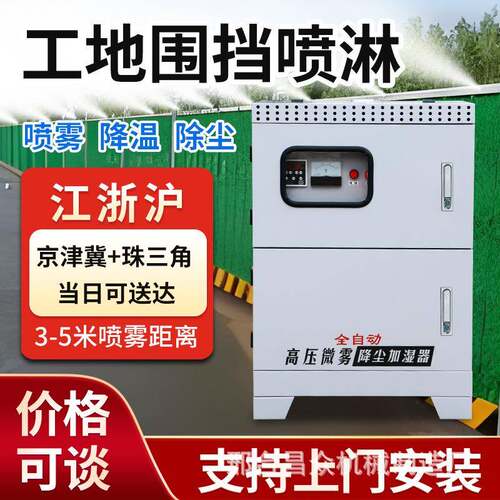 雾森系统工地围挡喷淋养殖场降温消毒大棚打药机果园打药设备