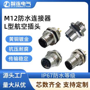 公母接头2芯3针4孔 PE法兰座 连接器板前后安装 M12航空插头L型编码