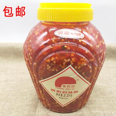 张氏记红剁辣椒2300g精制红剁椒鱼头剁椒调料饭店实惠装1瓶包邮