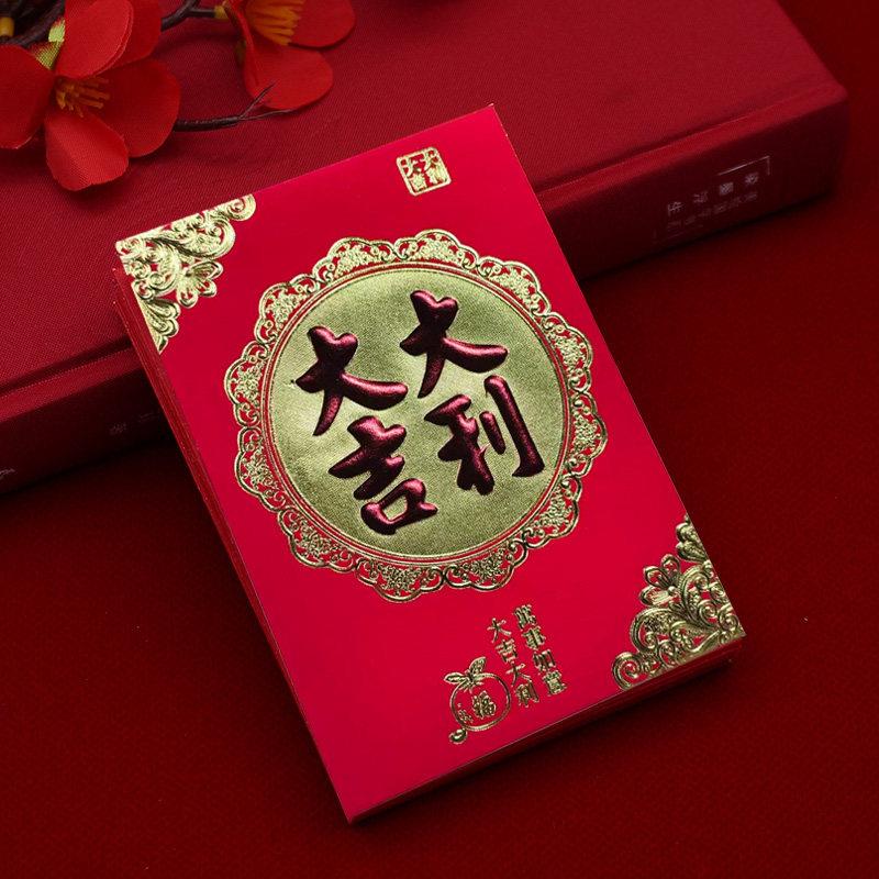 大吉大利红包利是封通用中号2026新款创意压岁过年福字婚庆红包袋图片