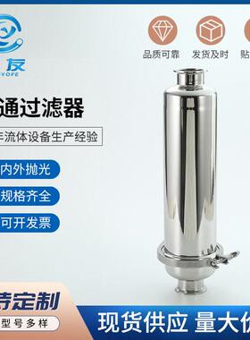 卫生级304不锈钢快装直通过滤器精密管式效过滤