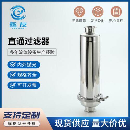 卫生级304不锈钢快装直通过滤器精密管式效过滤