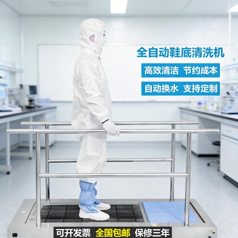 鞋底清洗机全自动清洁器风淋室鞋底清洁机无尘车间智能鞋底清洗机