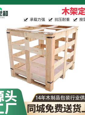 厂家定制免熏蒸木架航空物流运输包边铁皮钢带胶合板实木箱木架