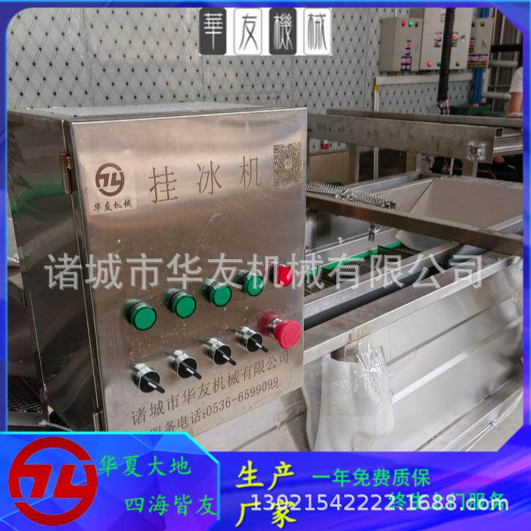高效鱿鱼挂冰机小黄鱼挂冰机龙虾尾挂冰机虾米包冰机