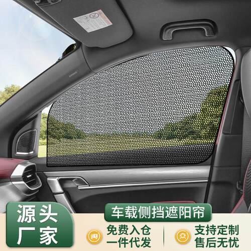 New Car Sunshade Side Window Insulation Sunscreen Sun Visor