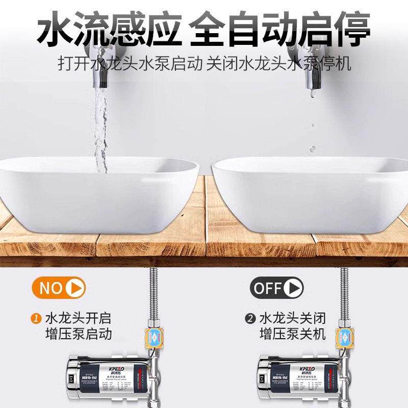 自来水小型增压阳能家科沛拓用全自动音低热水器加太压泵专用水泵