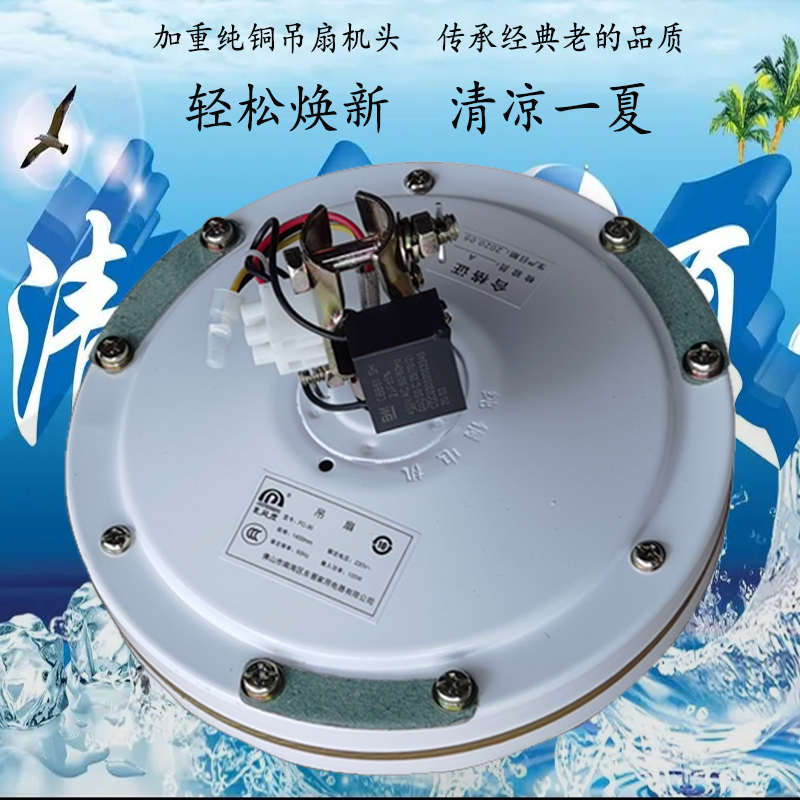 钻石三角远东吊扇机头大风力家用工业纯铜芯三叶五叶吊扇机头配件
