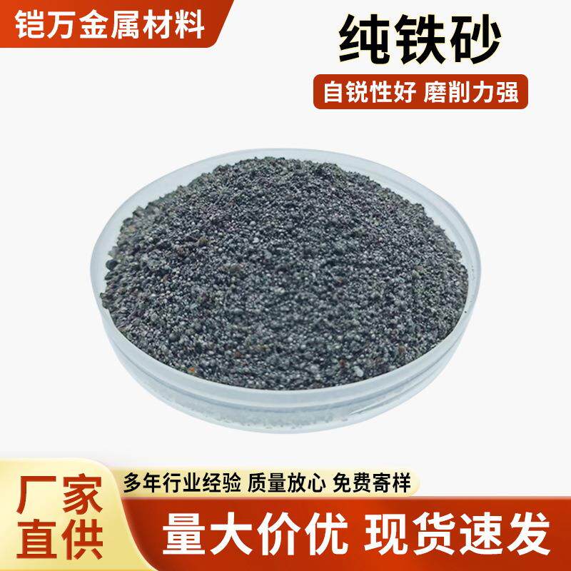 配重铁粉铁砂铁颗粒强磁可吸金属纯粗铁沙填充物铁砂用品配重铁粉