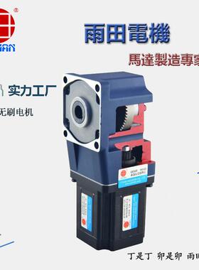 25W220V缓存输送机减速电机4BLD25-220GN-30S直流无刷直角减速机