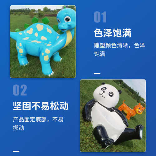 玻璃钢卡通人物雕塑户外仿真座椅动物创意雕塑园林商场卡通摆件