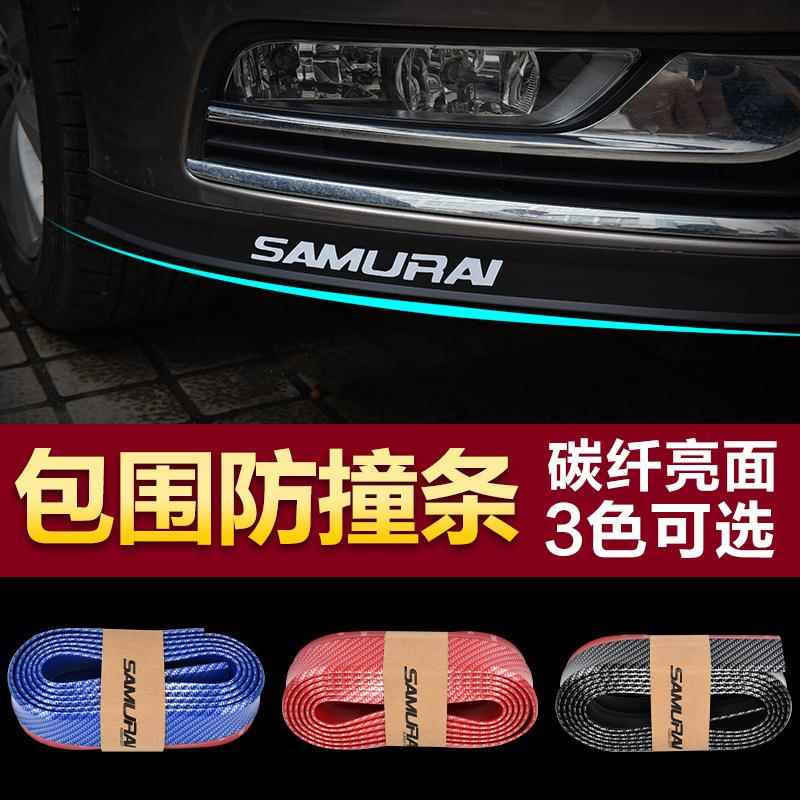 汽车前唇防撞条保险杠改装通用小包围前杠碳纤维汽车用品前唇胶条