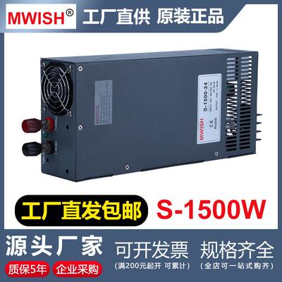 明伟开关电源S-1500W-12V/24V62a/36V48V32A大功率2000WDC直流