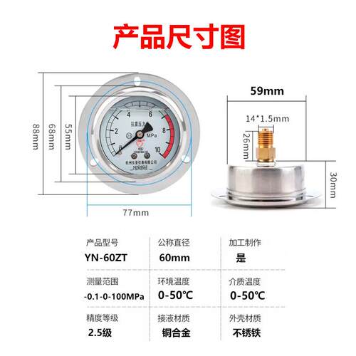杭州东亚耐振抗震油/气/水/真空压力表YN60ZT1.6/25/40/60/100MPA