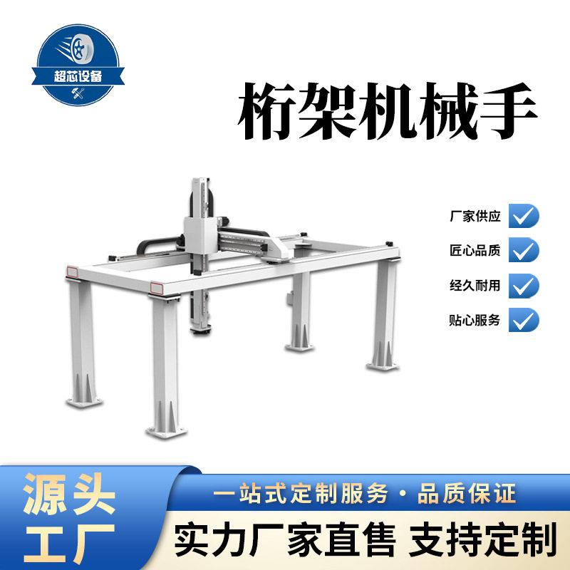 激光切割打磨汽车轮胎搬运重型上下料多轴龙门桁架机械手控制系统