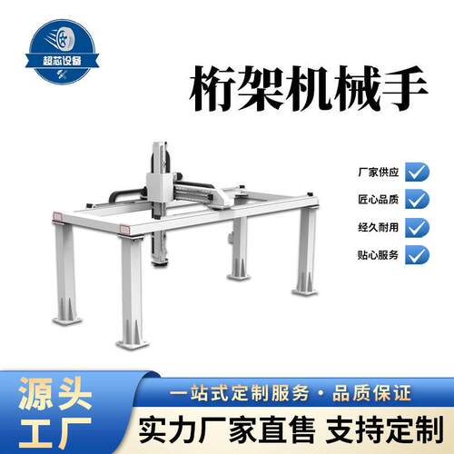 激光切割打磨汽车轮胎搬运重型上下料多轴龙门桁架机械手控制系统