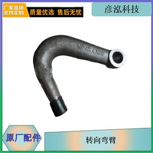 转向弯臂J6奥威3001034 A1H1汽解放原厂配件现货出售长春彦泓弯臂