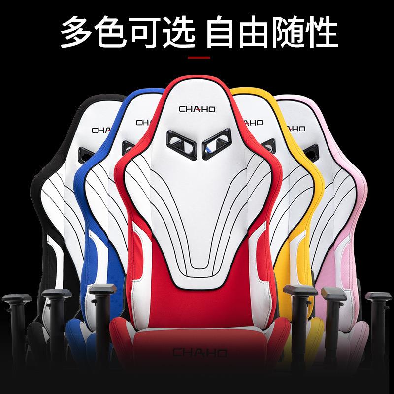 gam菠萝布ing chair电脑椅主办公椅游戏体工学播椅竞技人电赛车椅