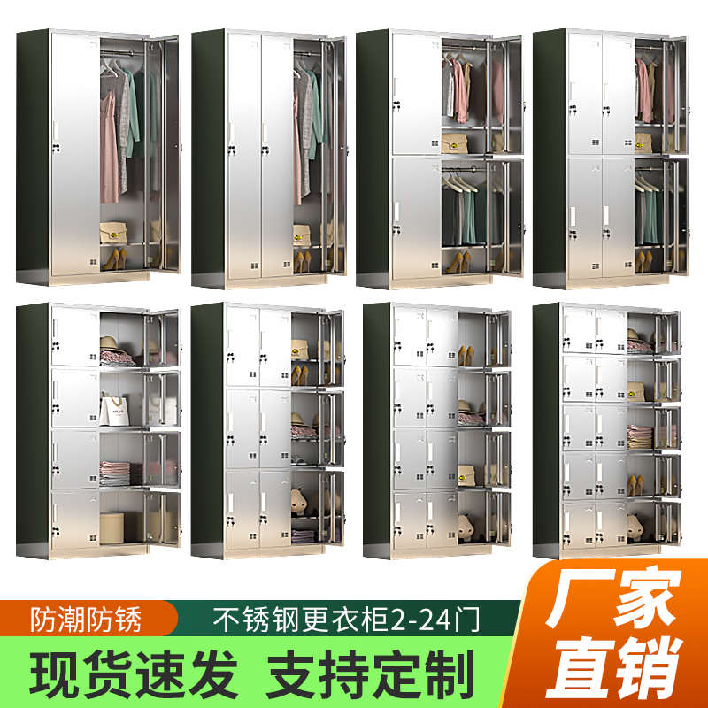 304不锈钢更衣柜浴室食品厂换衣柜无尘车间鞋柜员工宿舍储物柜