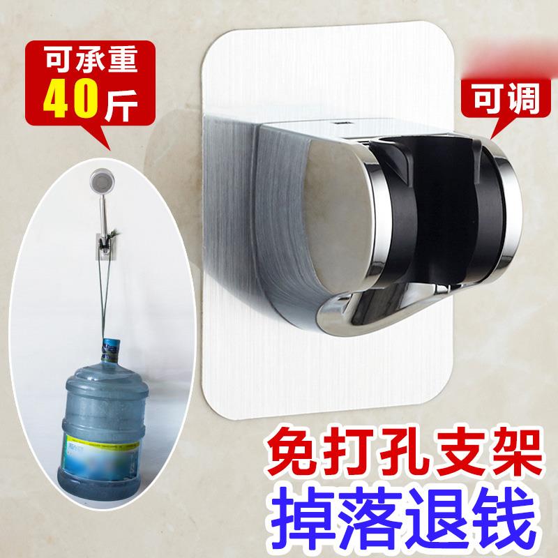 免打孔可调节花洒固定底座热水器淋浴喷头支架挂墙座插座挂钩托盘