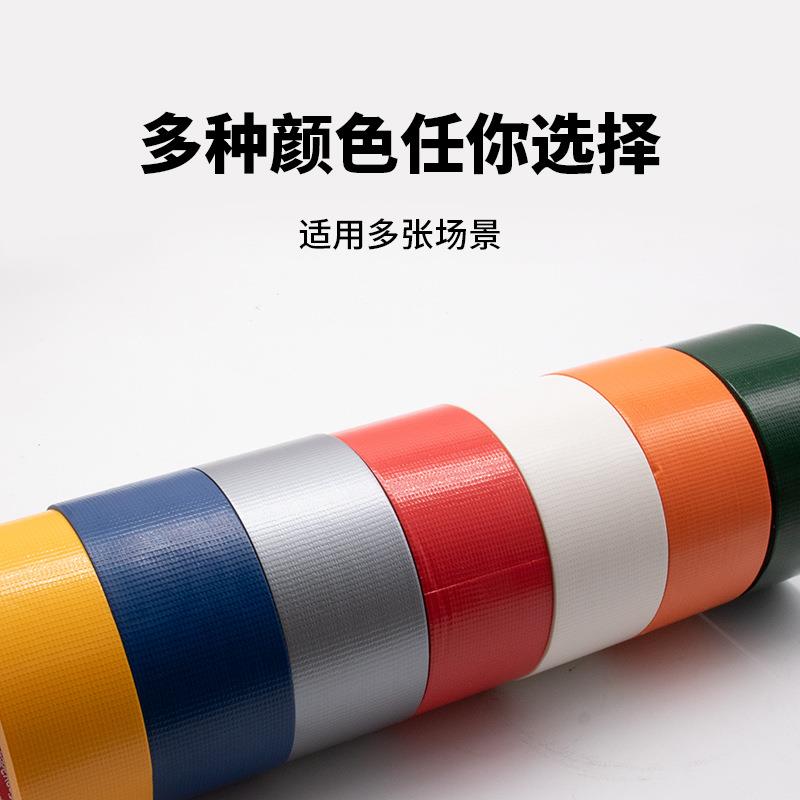 晶华橘色高粘度布基胶带彩色防水地面保护膜地毯胶50米大卷
