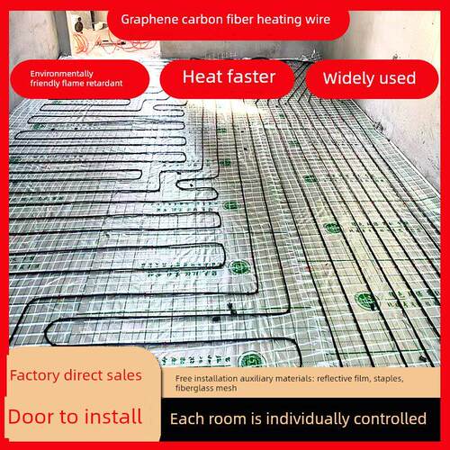 新型石墨烯地暖电热丝用于家庭农村自建房屋地暖成套地暖设备