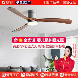 复古低楼层电风扇吊灯 北欧餐厅吸顶风扇灯家用客厅中古吊扇灯美式