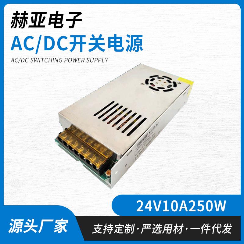 h电源开关电源稳压器25024直流电源dc24v220v-24v10a24v250w转-