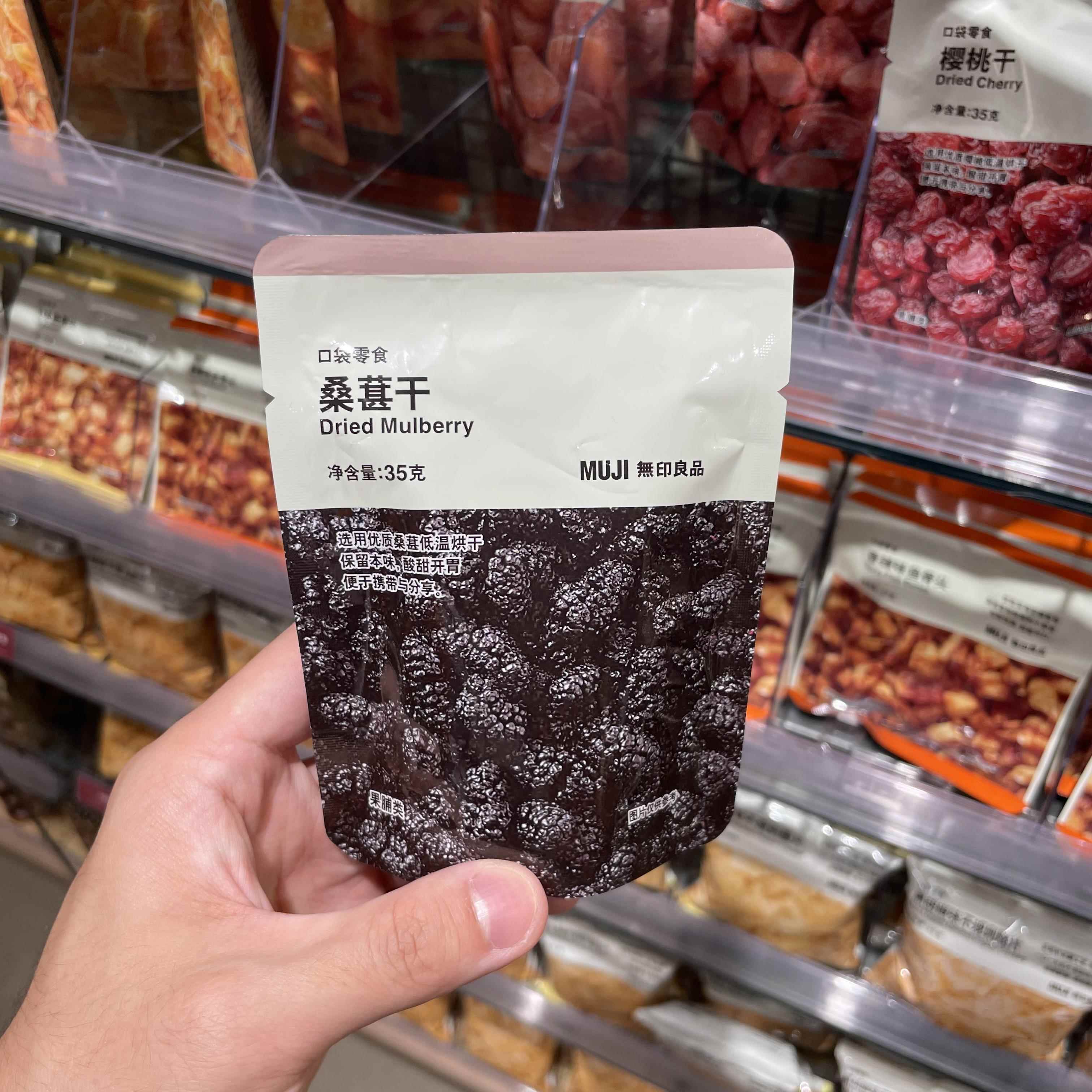 日本进口口袋零食桑葚干果脯水果干休闲零食