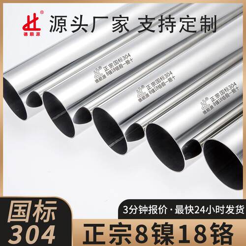201装饰管光亮管圆管304不锈钢管316l抛光管工业焊管不锈钢圆管