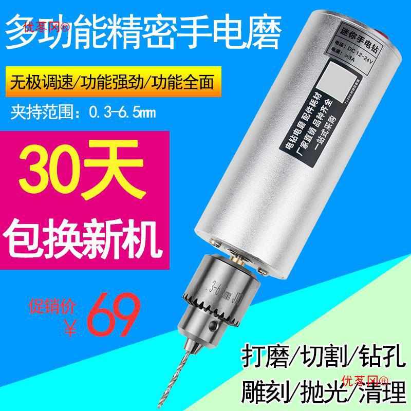 迷你小手钻工具家用微型打孔抛光手持精密珍珠菩提手工多功能电磨