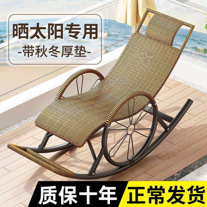 躺椅阳台家用休闲懒人客厅摇椅大人摇椅午休老人冬季藤椅摇摇椅