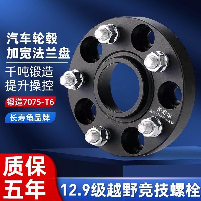 适配马自达阿特兹 昂科塞拉 马6 马3汽车轮距加宽改装法兰盘轮毂